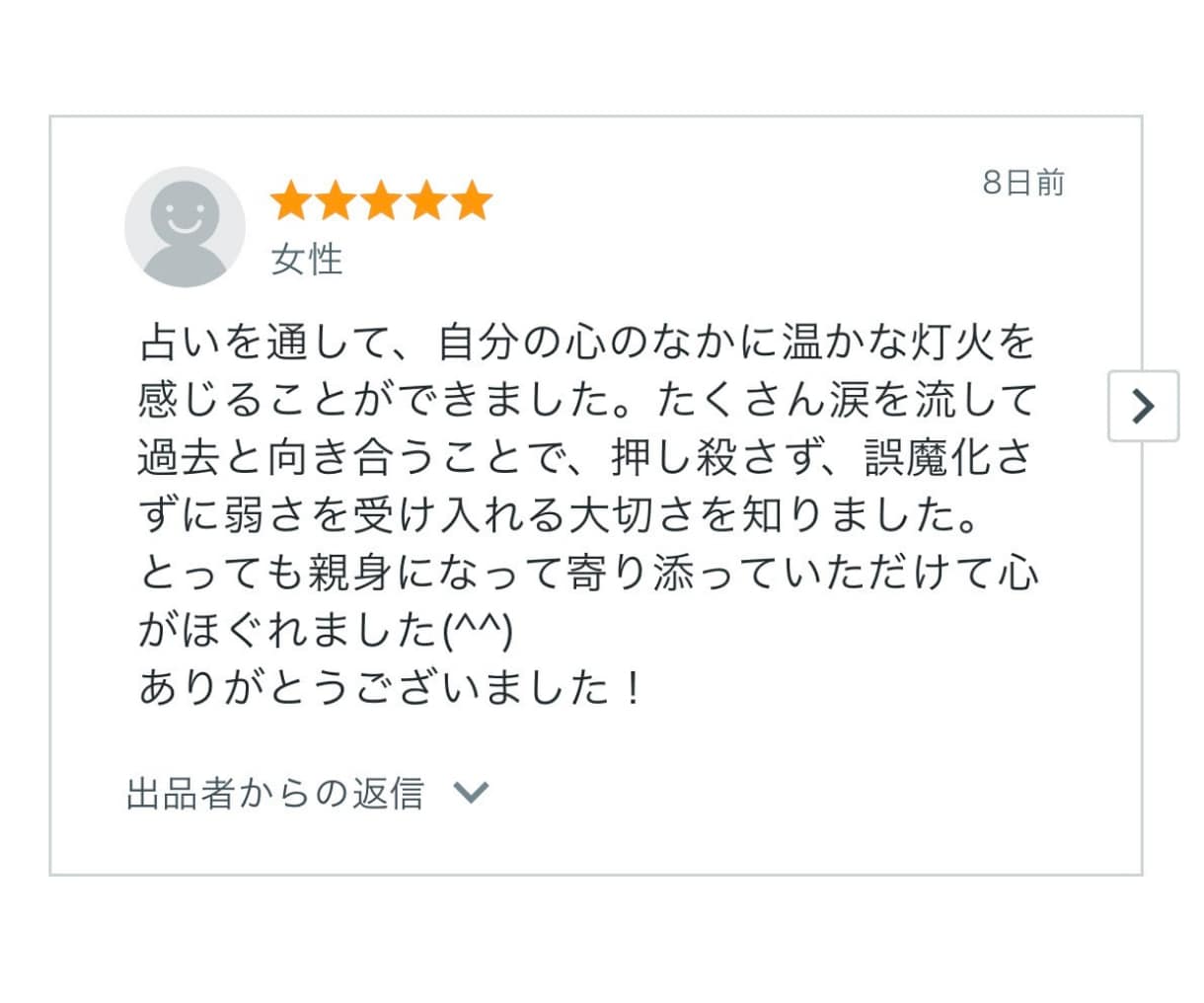 あなたたがこの世に生まれてきた意味を紐解きます 守護龍様が見せてくれる前世の記憶を4000文字のストーリーで イメージ3