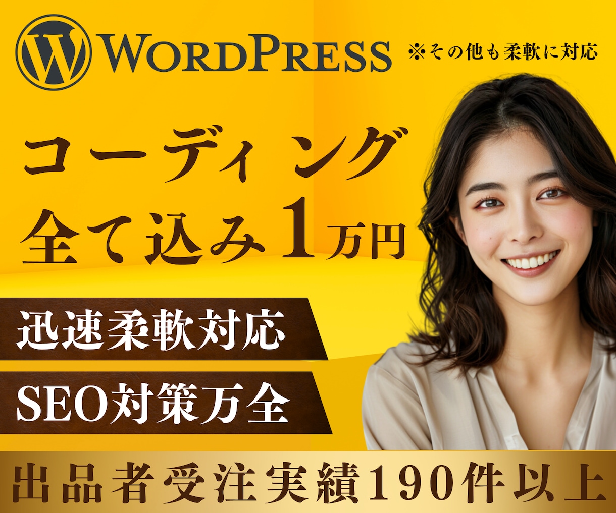 迅速丁寧！デザインに忠実・正確なコーディングします 最大6ページまで１万円でOK！WordPressも対応します イメージ1