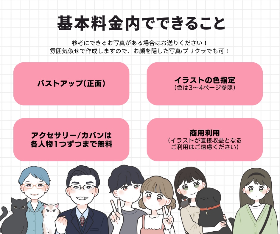 商用OK！シンプルポップな似顔絵アイコン描きます SNSやブログ、記念日のプレゼントにもオススメ！ イメージ2
