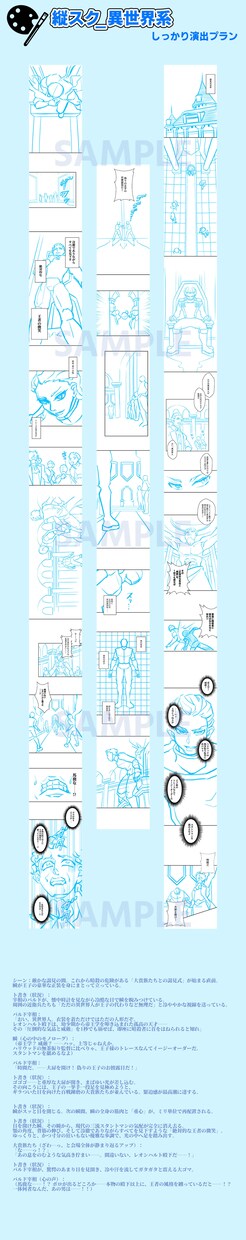 あなたの漫画制作の究極時短！ネーム「だけ」作ります 読者を惹き込む視線誘導｜幅広いジャンルに対応｜クリスタ形式 イメージ4
