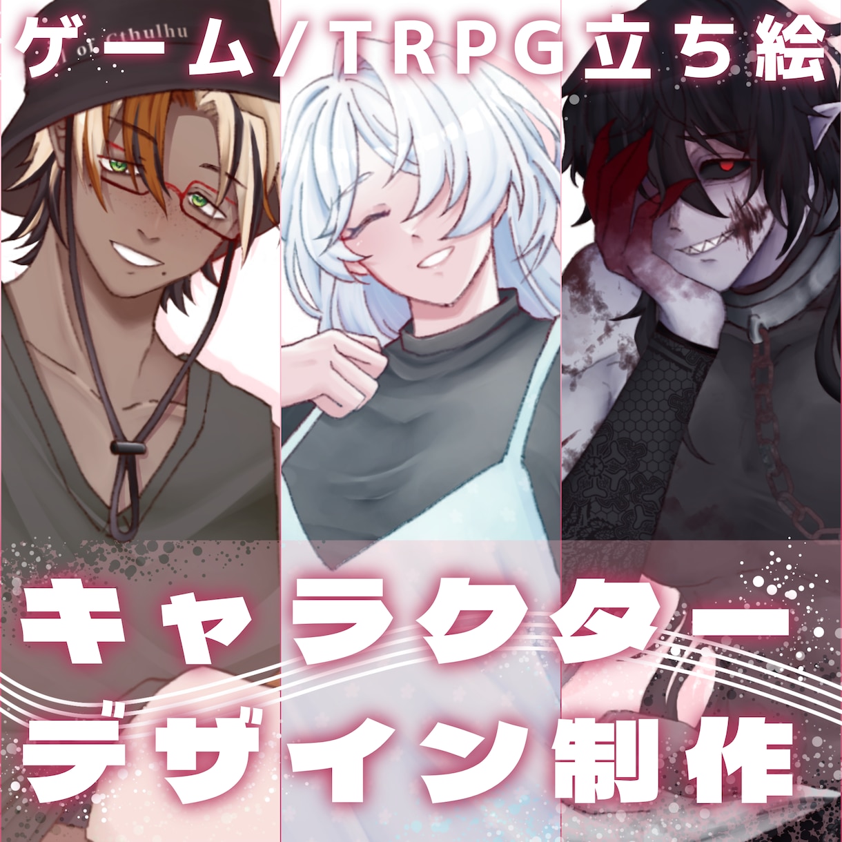 ゲーム・TRPG立ち絵制作します どんなキャラクターでも描きます！！！！！ イメージ1