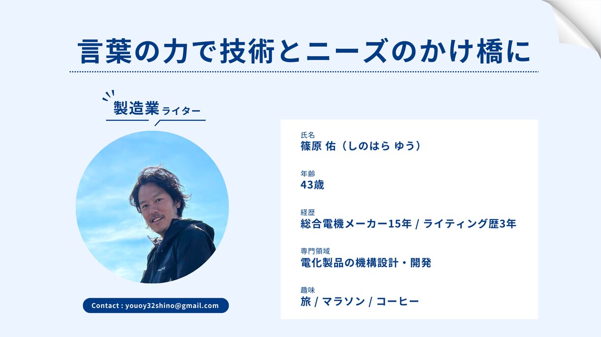 設計現場15年のライターが図解付きで記事作成します 読み手に届く・動かす技術記事を、1ストップで制作します イメージ2
