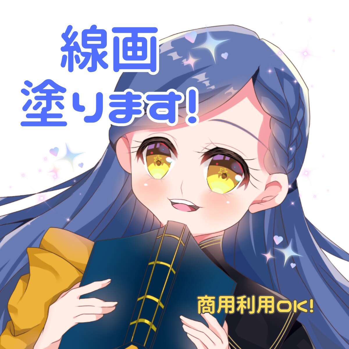 線画塗ります 着色代行、自分の絵を塗ってもらいたい方に！商用利用込♪ イメージ1