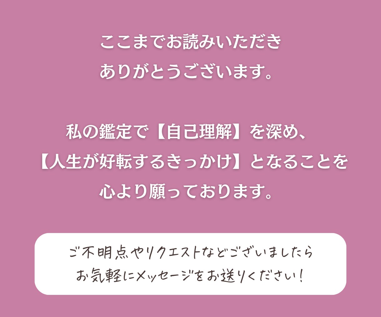 恋愛総合鑑定：あなたの人生の地図から恋愛を占います 特定のお相手がいる方もお相手をお探しの方も可能！ イメージ10