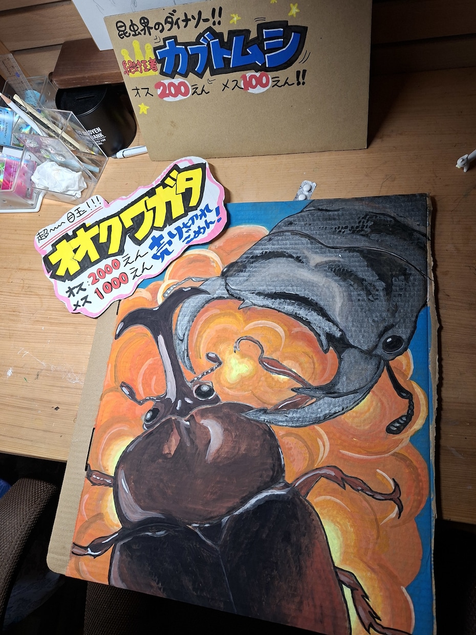 かわいい！たのしい！販促用POP作ります お客さまの心を掴む！あたたかなタッチで生産者の思いを伝えます イメージ1