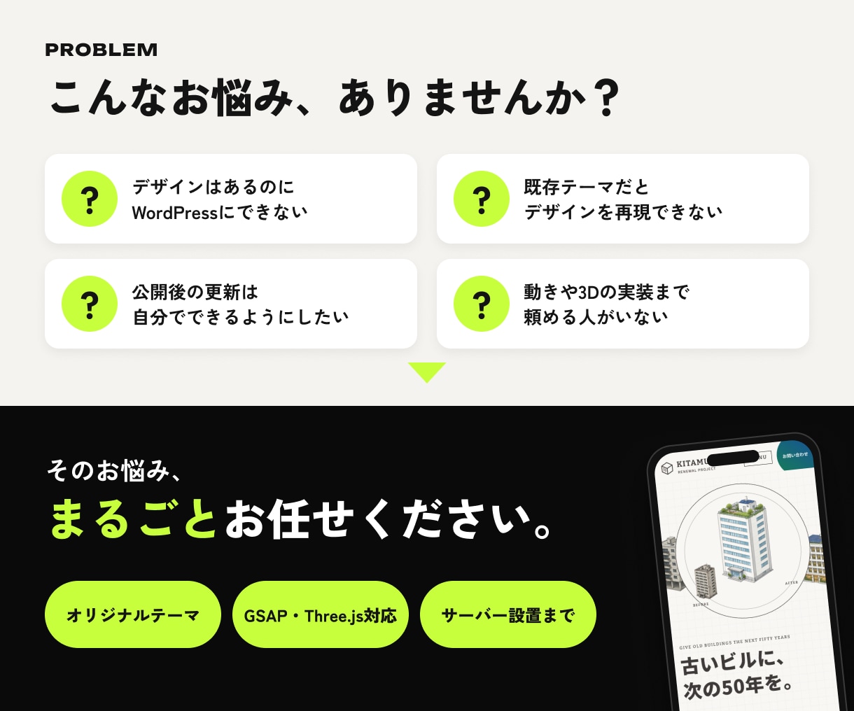 デザインを忠実にWordPressで実装します オリジナルテーマ制作｜TOP＋下層5ページ・スマホ対応 イメージ2