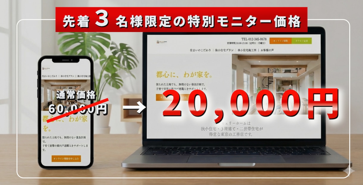 集客・成果に繋がるHP・LPを制作します 集客・成果に繋がる、想いを形にする イメージ2