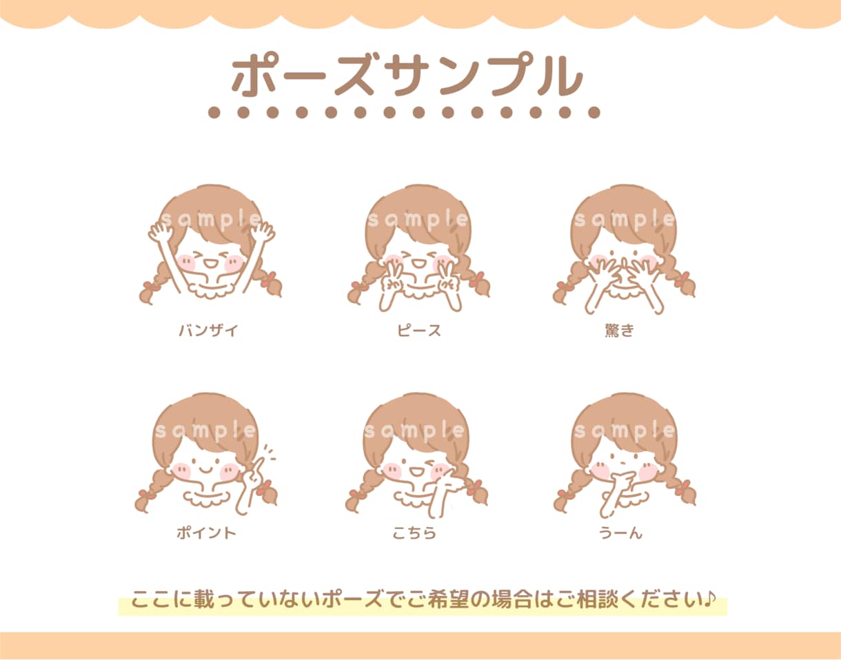 シンプルゆるかわ優しい線画アイコン描きます 商用利用OK◎ブログやSNSのお仕事のオリジナルアイコンに♪ イメージ5