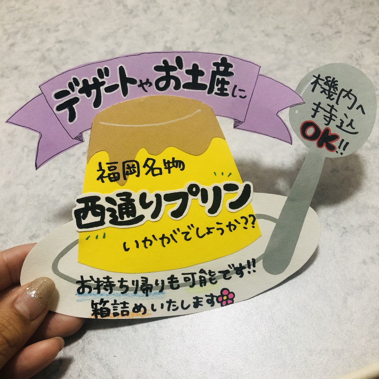サービス業の方向けに可愛い販促POP作ります 温かみのある可愛らしいPOPでお客様の目を引きましょう！ イメージ3