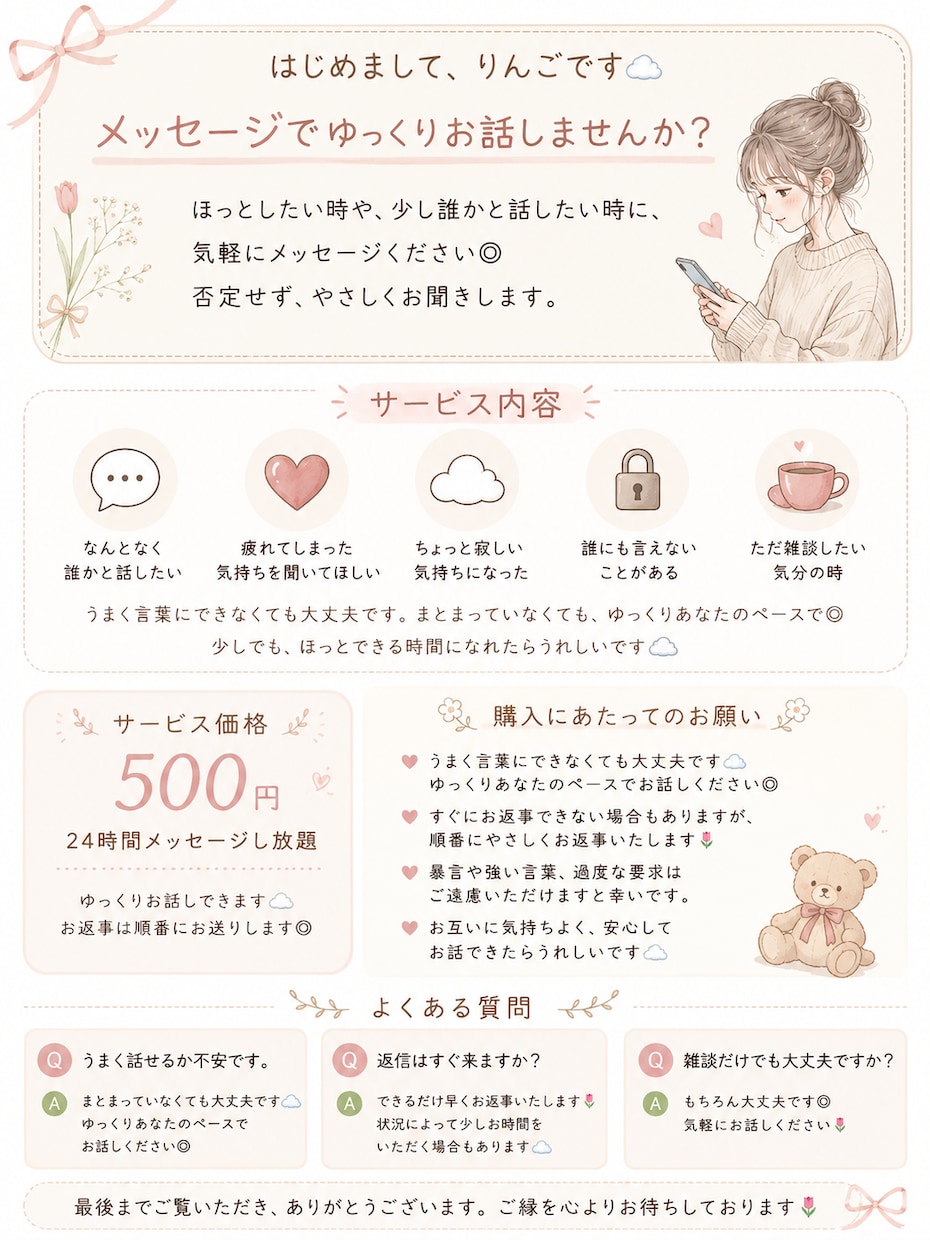 ひとりで抱え込まずに、お話聞きます あなたのペースでゆっくりお話ししませんか イメージ1