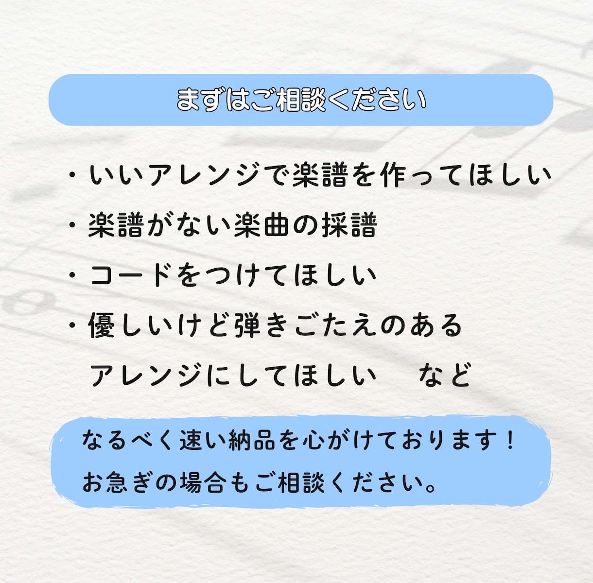 耳コピで楽譜作成・編曲します 耳コピ得意な現役ピアノ講師があなたにぴったりの楽譜を作ります イメージ2