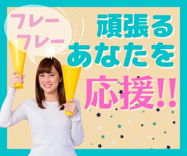 自分を責めちゃう…あなたのチアリーダー♥になります 全部私のせい…頭から離れない苦しいお気持ちお話ください☏ イメージ10