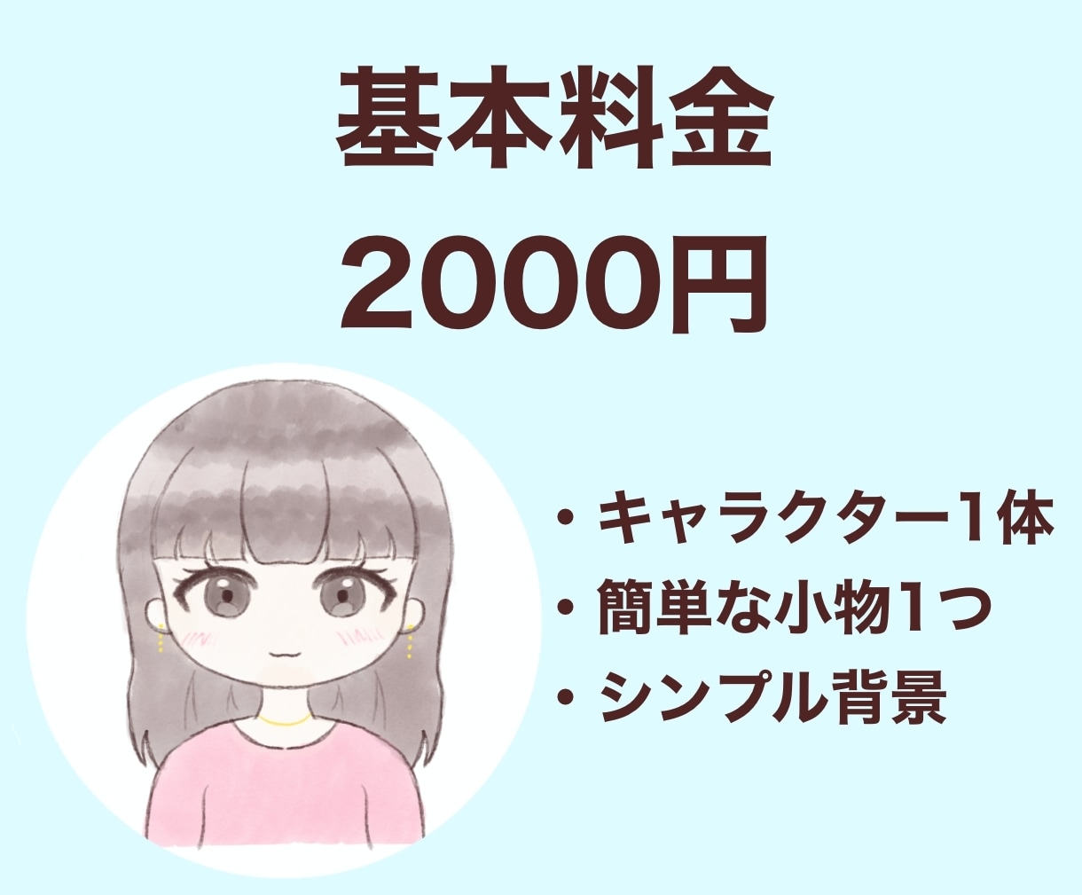 商用利用可✩︎水彩塗りで似顔絵風に描きます お手頃価格でアイコンなどをゆるふわ可愛くするお手伝い⋆︎* イメージ2