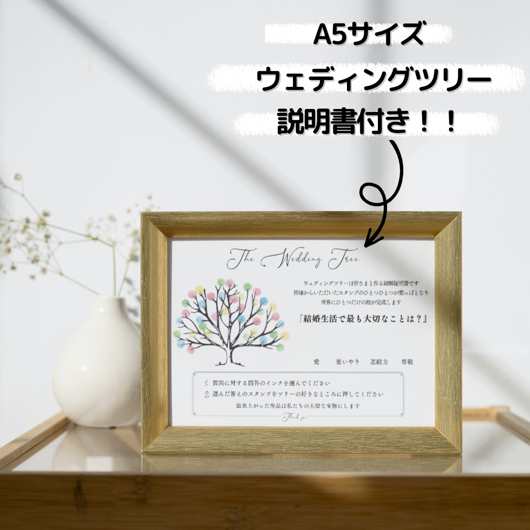 ウェルカムツリーセット作ります ゲストの方と作る結婚証明書です イメージ2