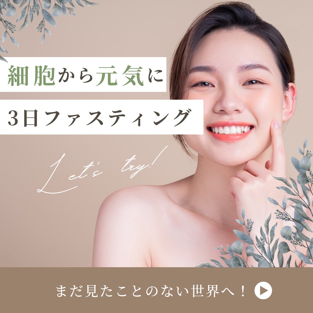 あなただけのファスティングカウンセリングいたします 3日間で生まれ変わる！ファスティングをしませんか？ イメージ7