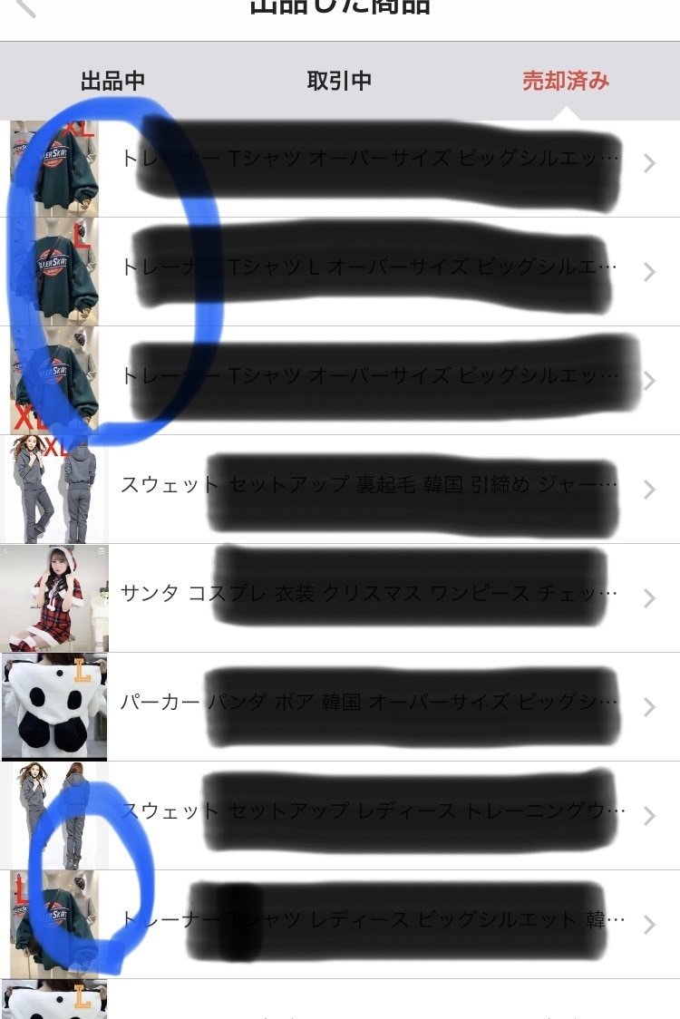 メルカリで売り上げをUPさせる文章術をお伝えします メルカリSEO対策で露出UP⇒売上UP文章術 イメージ2