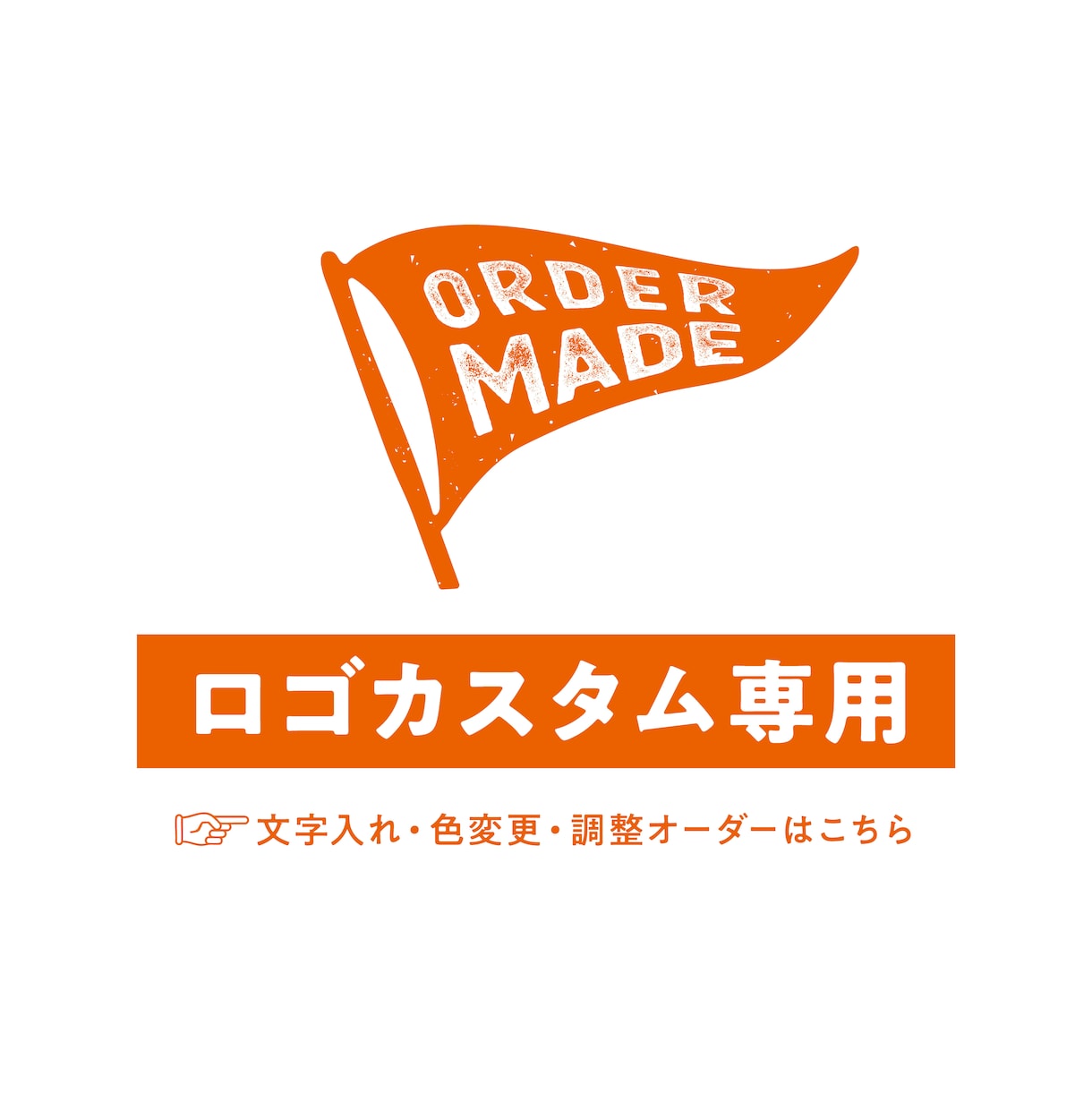 コンテンツマーケットに出品中のロゴをカスタムします 文字入れ・色変更・AI納品も対応｜ロゴのカスタムはこちら イメージ1