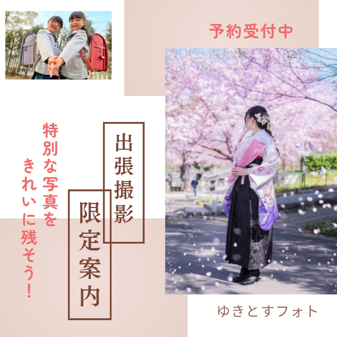 ご家族やイベントのお写真綺麗に残します 特別な瞬間を、プロの撮影で美しく残しませんか？ イメージ1