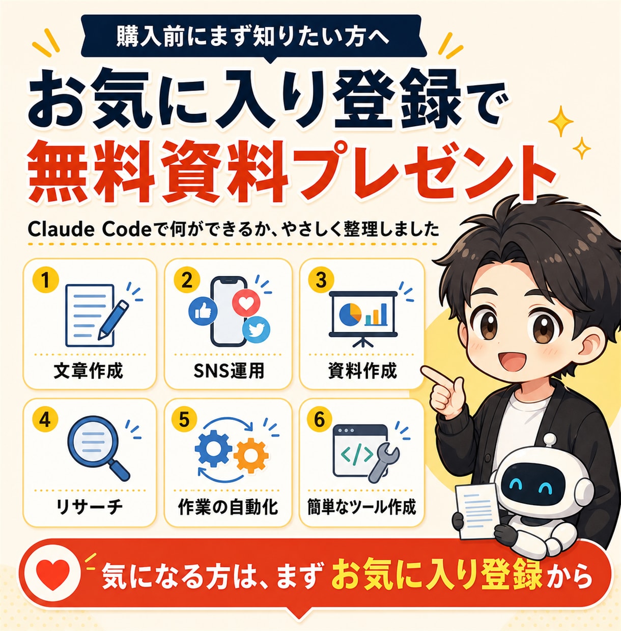Claude Codeの初期設定完全サポートします 黒い画面なしでOK！図解46P＋24時間AIサポート イメージ2