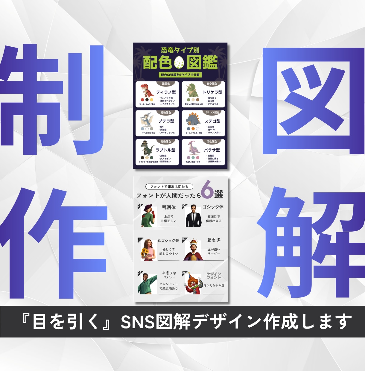 目を引くX投稿用の図解デザインを作ります 埋もれる投稿を、思わず止める1枚に。 イメージ1