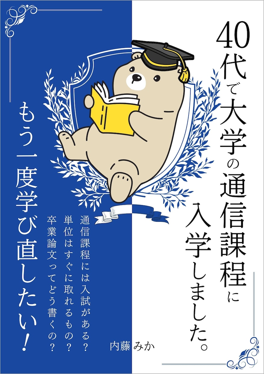 あなたのKindle本をプロ作家がモニターします 長く読み続けられる本にするために イメージ3