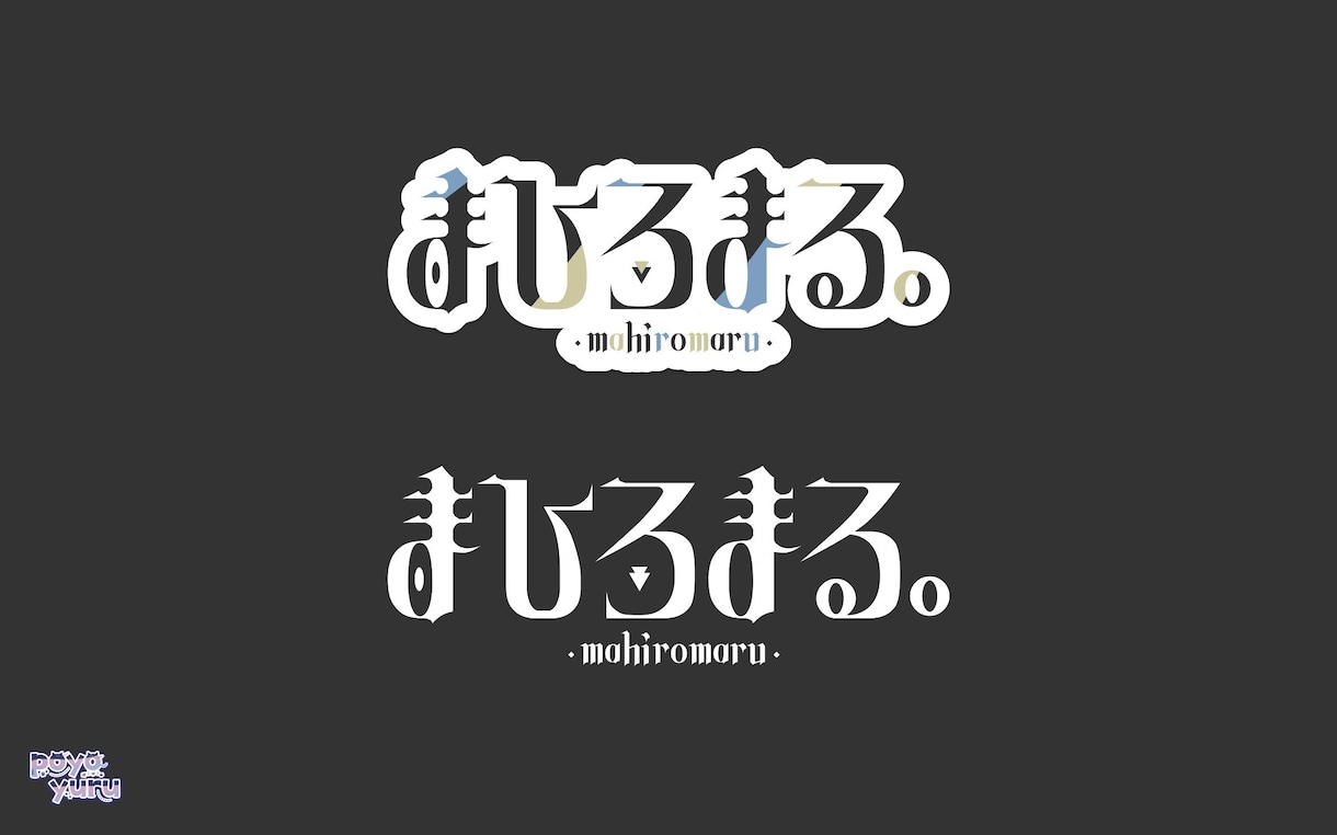 Vtuberのロゴ（差分4種）作ります アニメーション可能！ゲーム、企画ロゴ・同人誌タイトルなどにも イメージ4