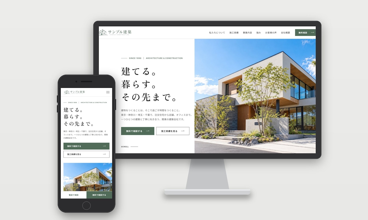企業・店舗のホームページを高品質に制作します 「ちゃんとした会社に見える」ホームページを。 イメージ3