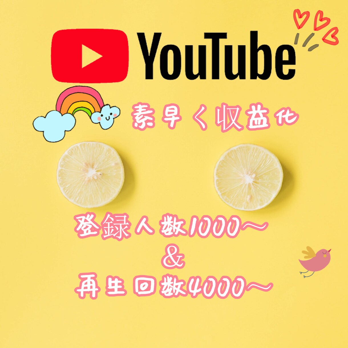 登録者1000人+再生4000回まで拡散します Youtube収益化‼︎ 一切の不正のない方法で‼︎