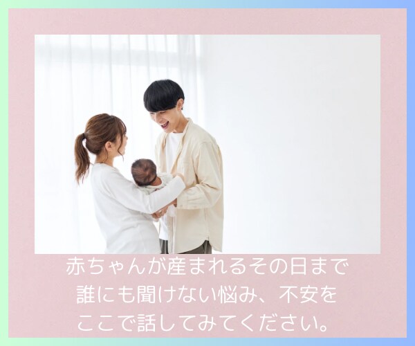 プレママの脳内カオス★現役看護師が優しく聞きます 憧れマタニティライフ、蓋を開けたらまさか！元から不安な方も✨ イメージ8