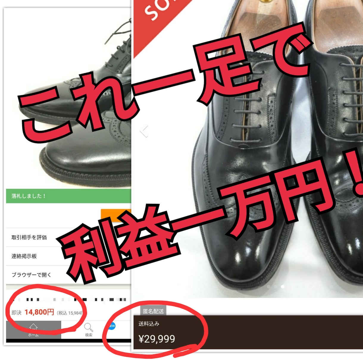 副業初心者が1日2時間から始める転売術を紹介します 流行りのメルカリを使った最新の転売術で稼いでみませんか？ イメージ3