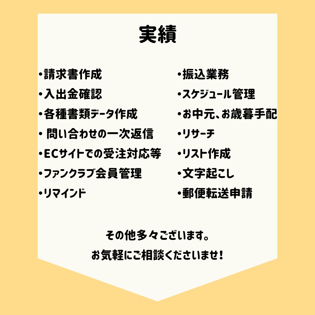 事務業務全般対応いたします ●オンライン秘書会社所属●丁寧に対応いたします。 イメージ2