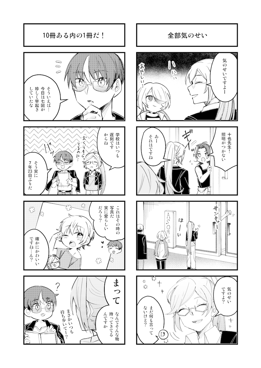 可愛い絵柄でプロレベルの4コマ描きます 商業誌利用可〇、細かいディールも描きます! イメージ5