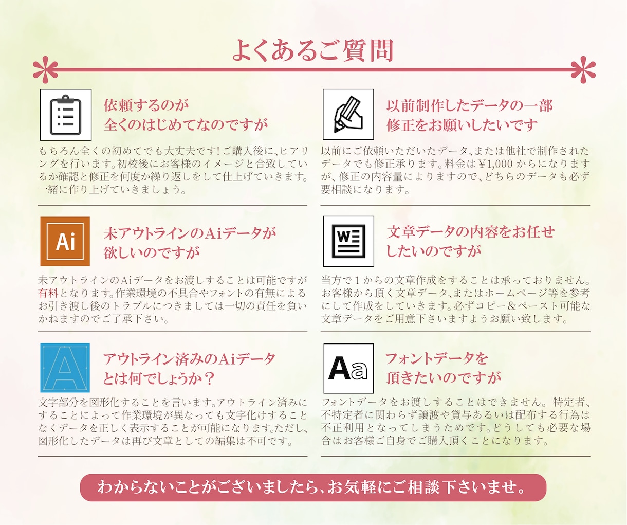 ユーザー目線の見やすい高品質チラシをご提供致します 見て伝わるチラシ作成致します！ イメージ4