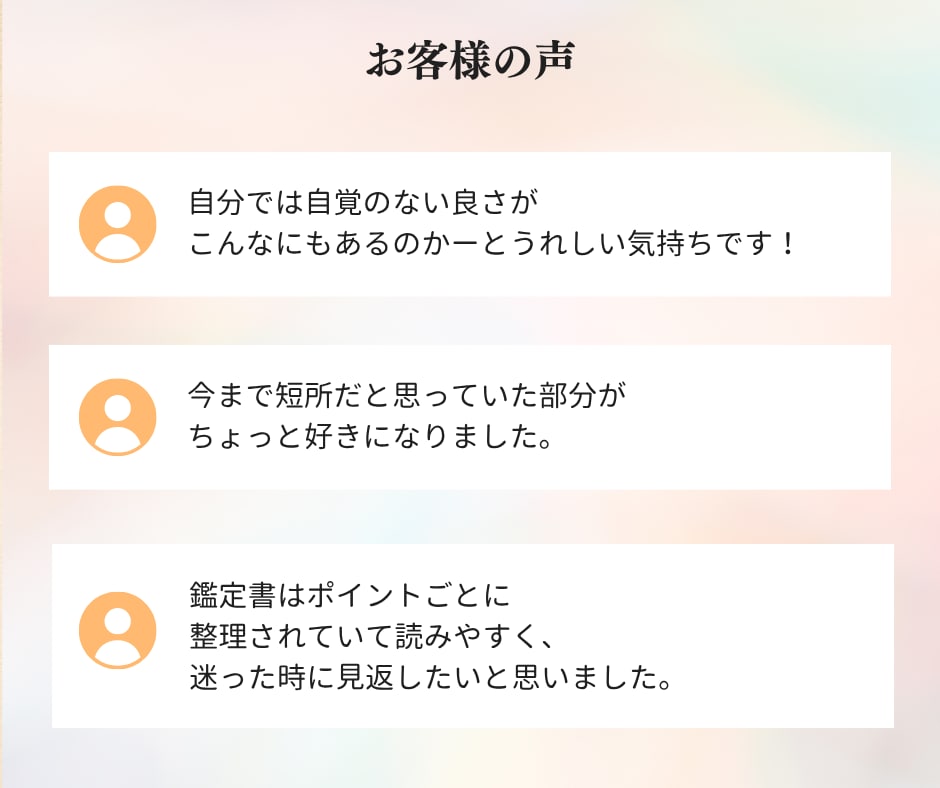 副業・仕事選びに活かせるあなたの強みを占います 「また続かなかった」の前に、才能と活かし方を鑑定 イメージ8