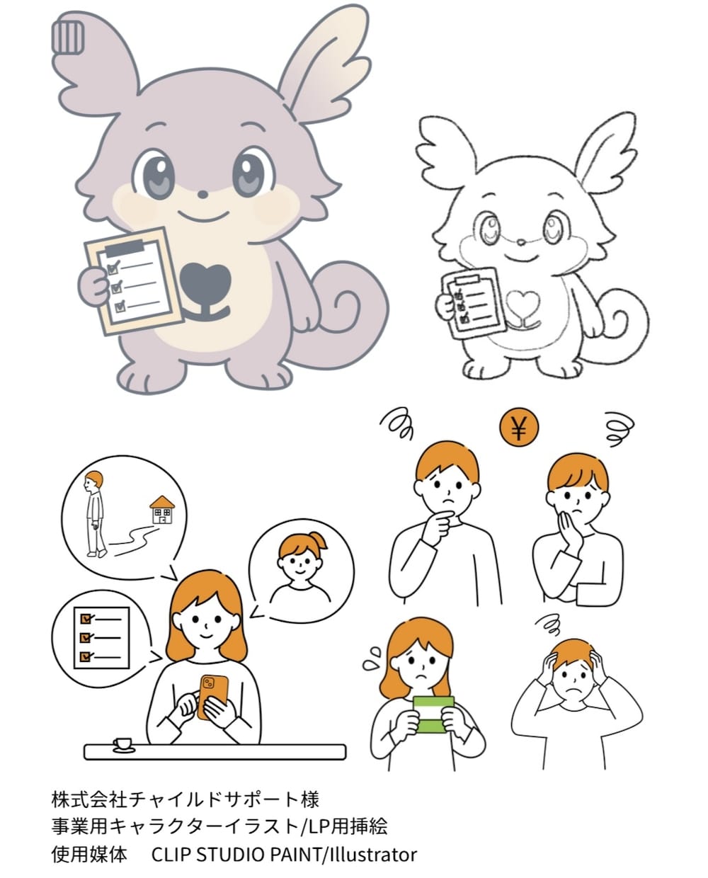認知度を上げるキャラクター制作します ターゲットや目的に合ったキャラクターのご提案ができます！ イメージ3