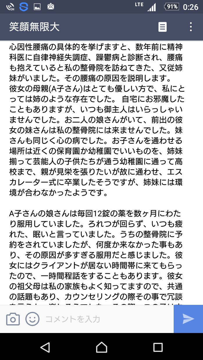 文章が苦手な方向けの文章校正を承ります 文章が長くなったり、読みづらくなってしまう方へ。 イメージ5
