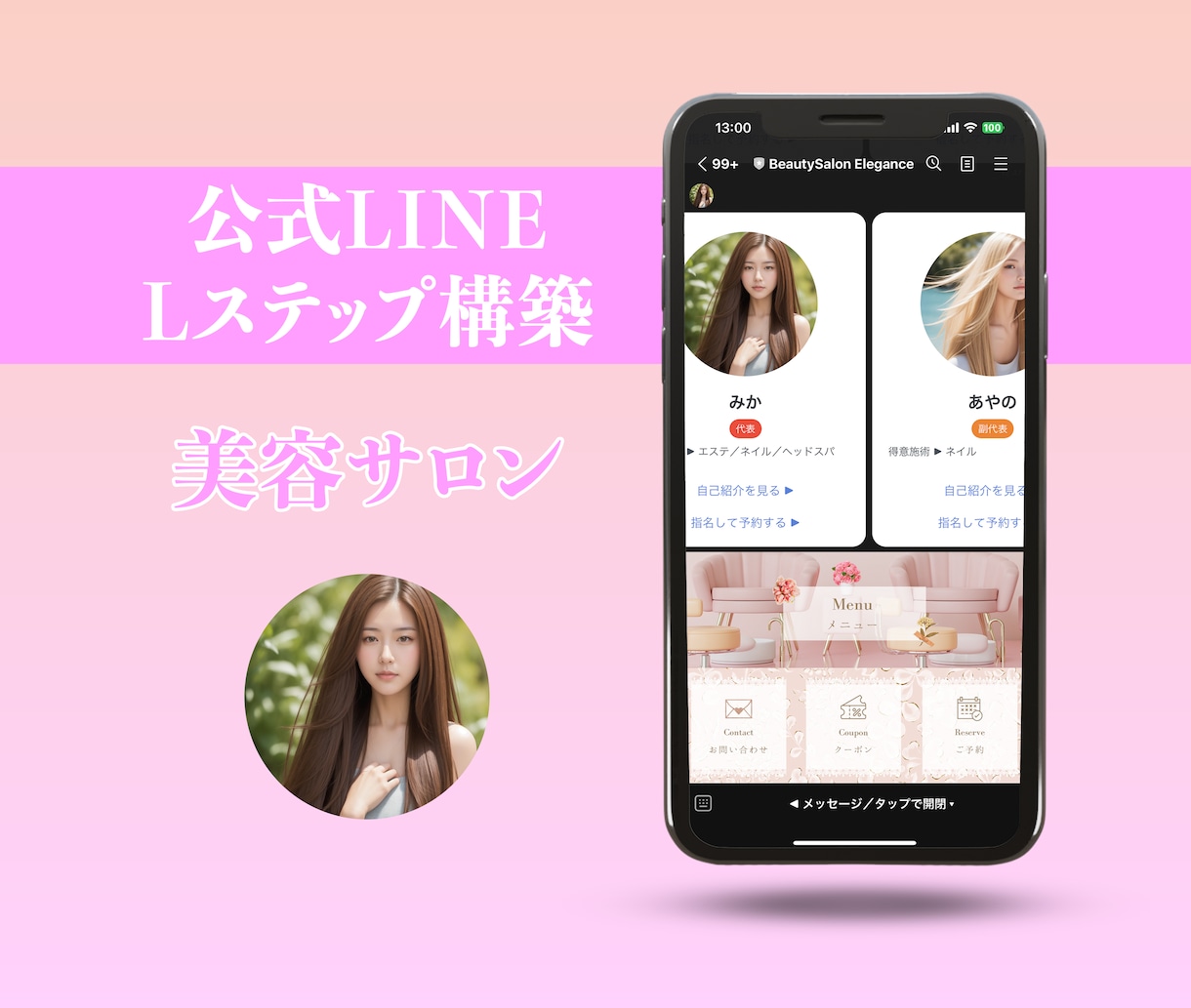 LINE公式・Lステップ・エルメの構築を代行します 公式LINE／Lステップ／エルメ／申し込み代行／構築代行 イメージ9
