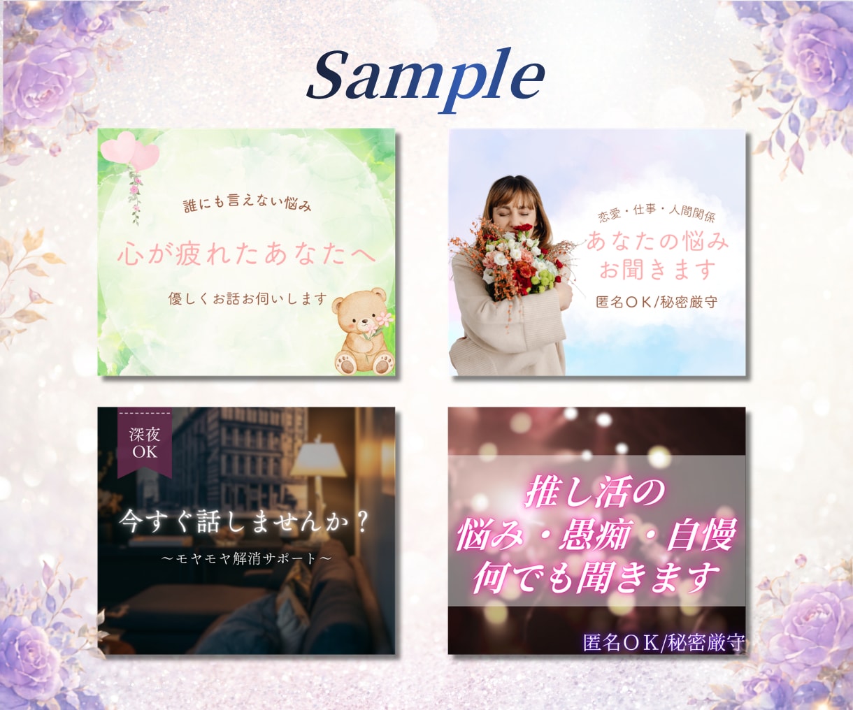 ココナラで必要な画像まるっと対応いたします サムネイル・バナー・商品説明画像を迅速にお作りします！ イメージ3