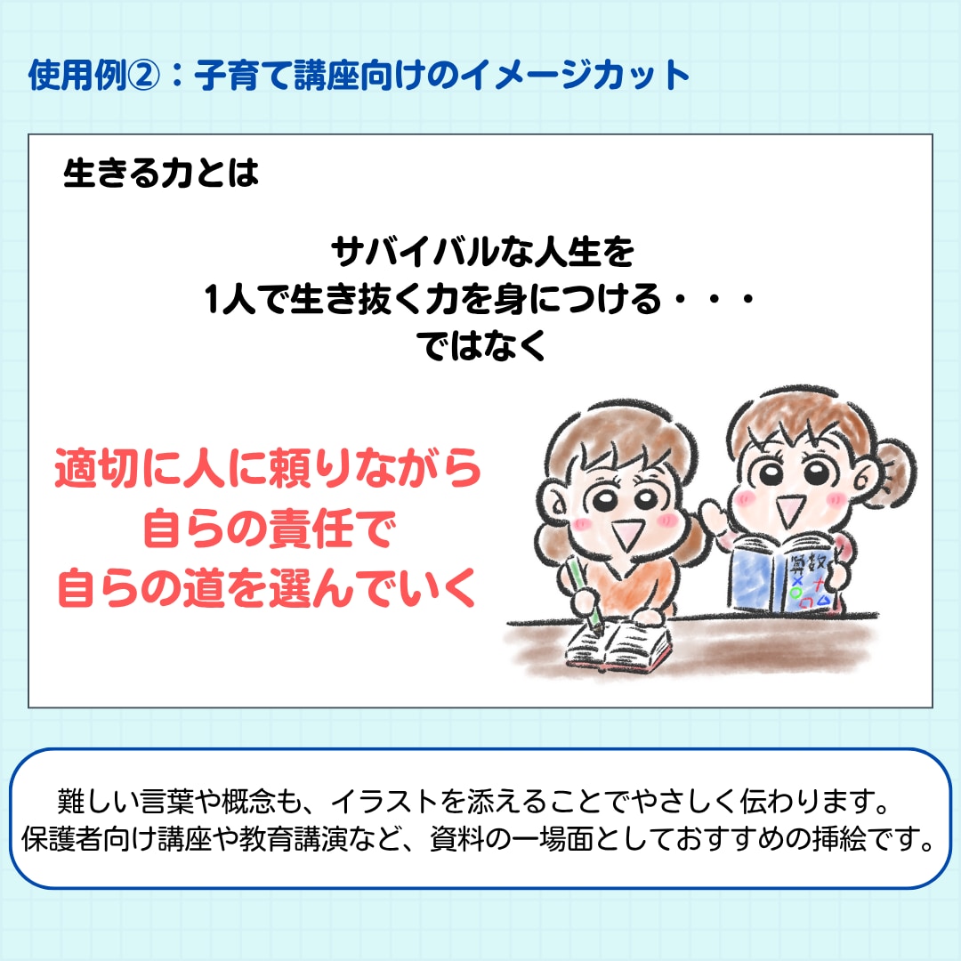 伝わる挿絵・図解イラストを制作します セミナー・講座資料に！やさしいイラストで「目に見える化」 イメージ4