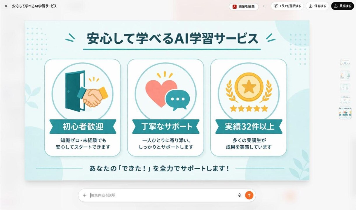 Difyの超基礎を60分で徹底的に教えます 【AI苦手◎】たった60分でAIエージェントのスタートライン イメージ1