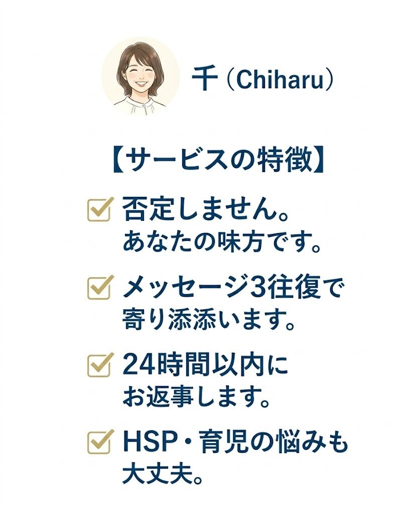 ひとりじゃないよ。あなたのペースで聴きます 言いづらい本音でも愚痴でも。3往復の対話で心に寄り添います イメージ3