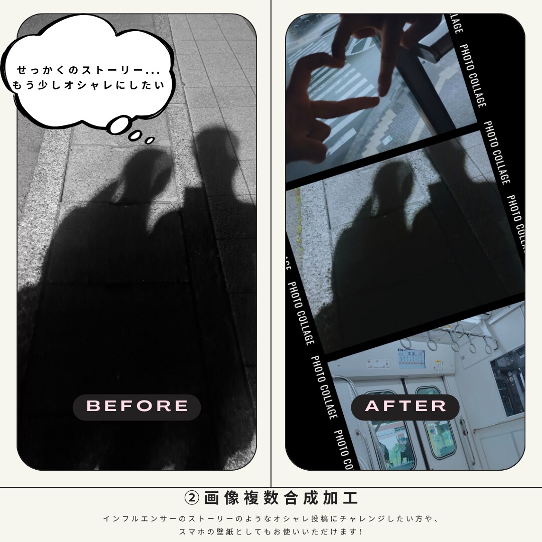SNS投稿用の画像編集をします いつもと一味違うオシャレな画像投稿のお手伝いをします！ イメージ3