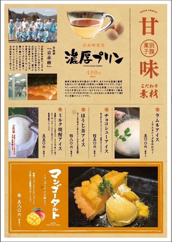 飲食店メニュー表作成します お店のイメージアップになるメニュー表 イメージ7