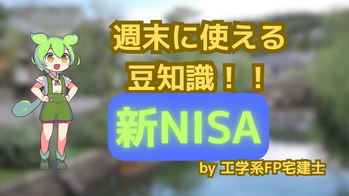 生活・お金・住居の悩み、FP宅建士が一緒に考えます 暮らしと資産の悩みに寄り添う、FP宅建士の相談窓口 イメージ3