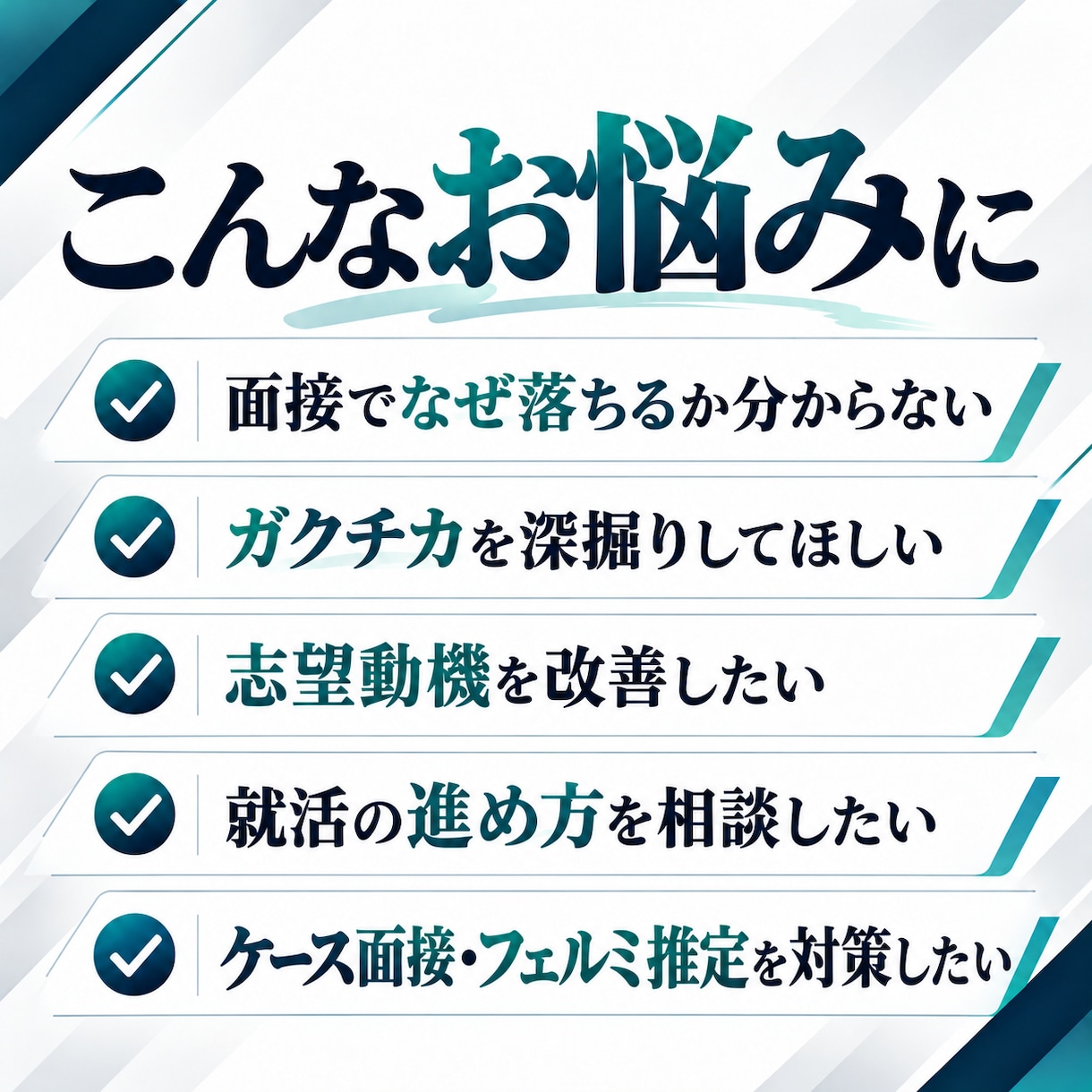 MBB・五大商社等内定者がケース・模擬面接します 選コミュ面接官・メンター｜初心者～難関企業志望まで（中途可） イメージ2