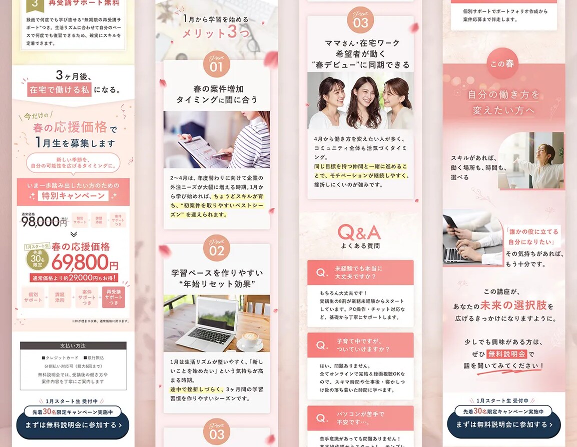女性向けの商材に特化した成果直結型LPを制作します 女性心理を徹底分析したセールス文章・デザインで戦略的に設計 イメージ6