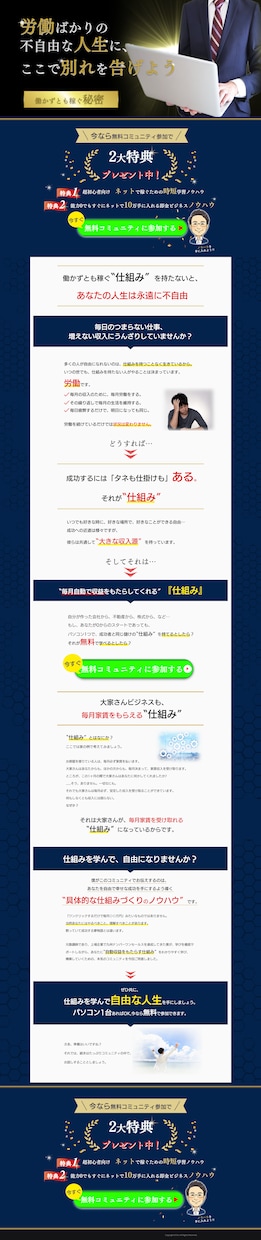 魅力的な伝わるホームページを制作します あなたのイメージをデザイン。目にとまるHPがほしい方へ イメージ5
