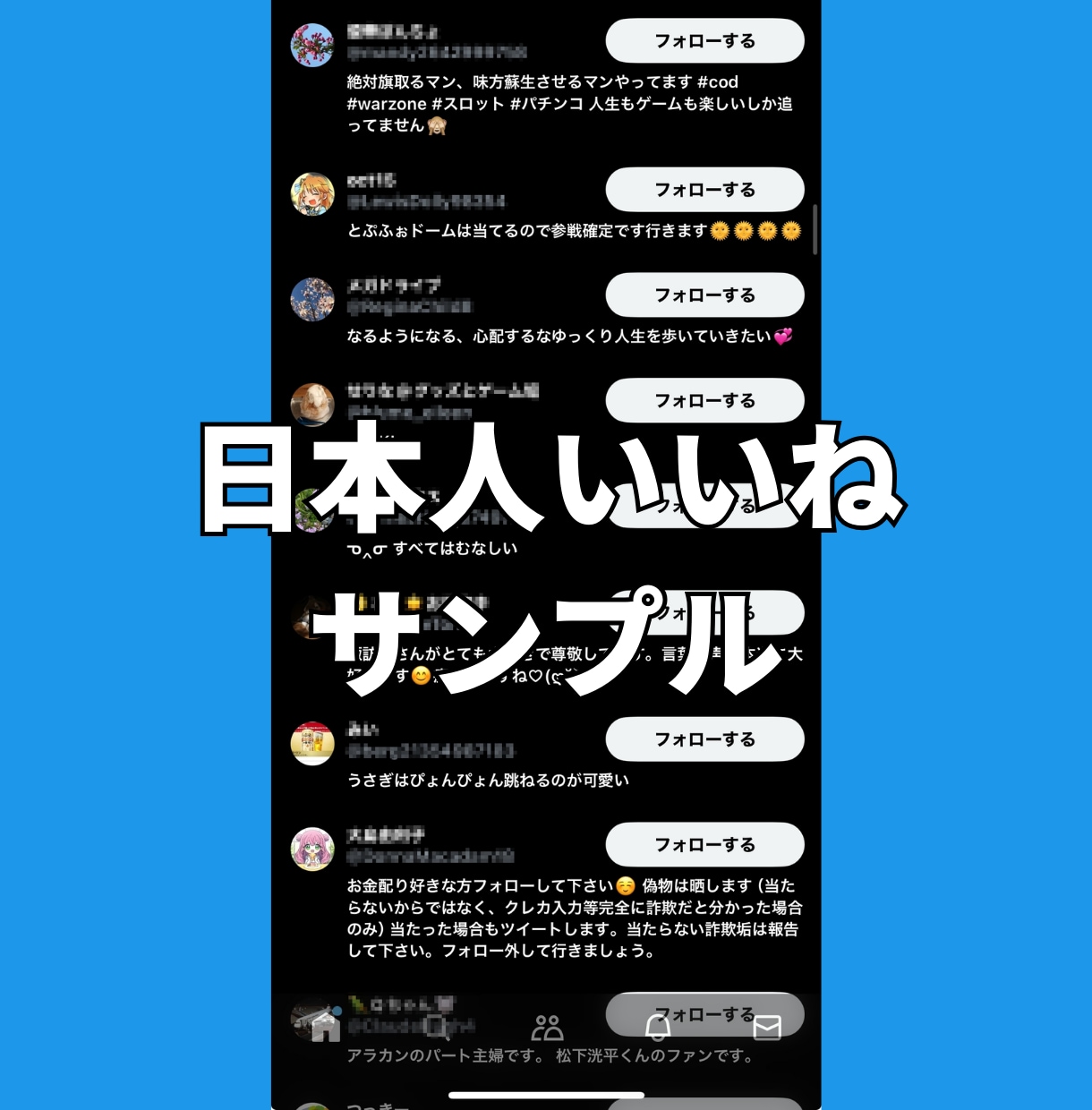 Xツイッター日本人いいねを200件〜増やします 【最安】X(旧ツイッター)の日本人いいね200人増加！ イメージ6