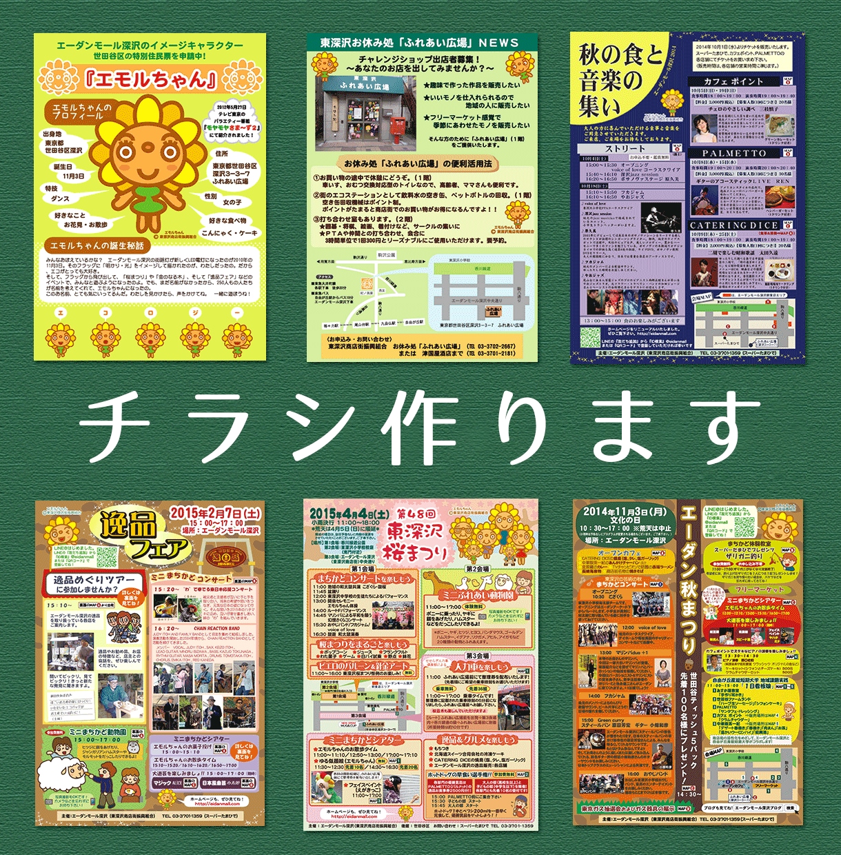 チラシ・フライヤーデザインします 片面12,000円でデザインします！ イメージ1