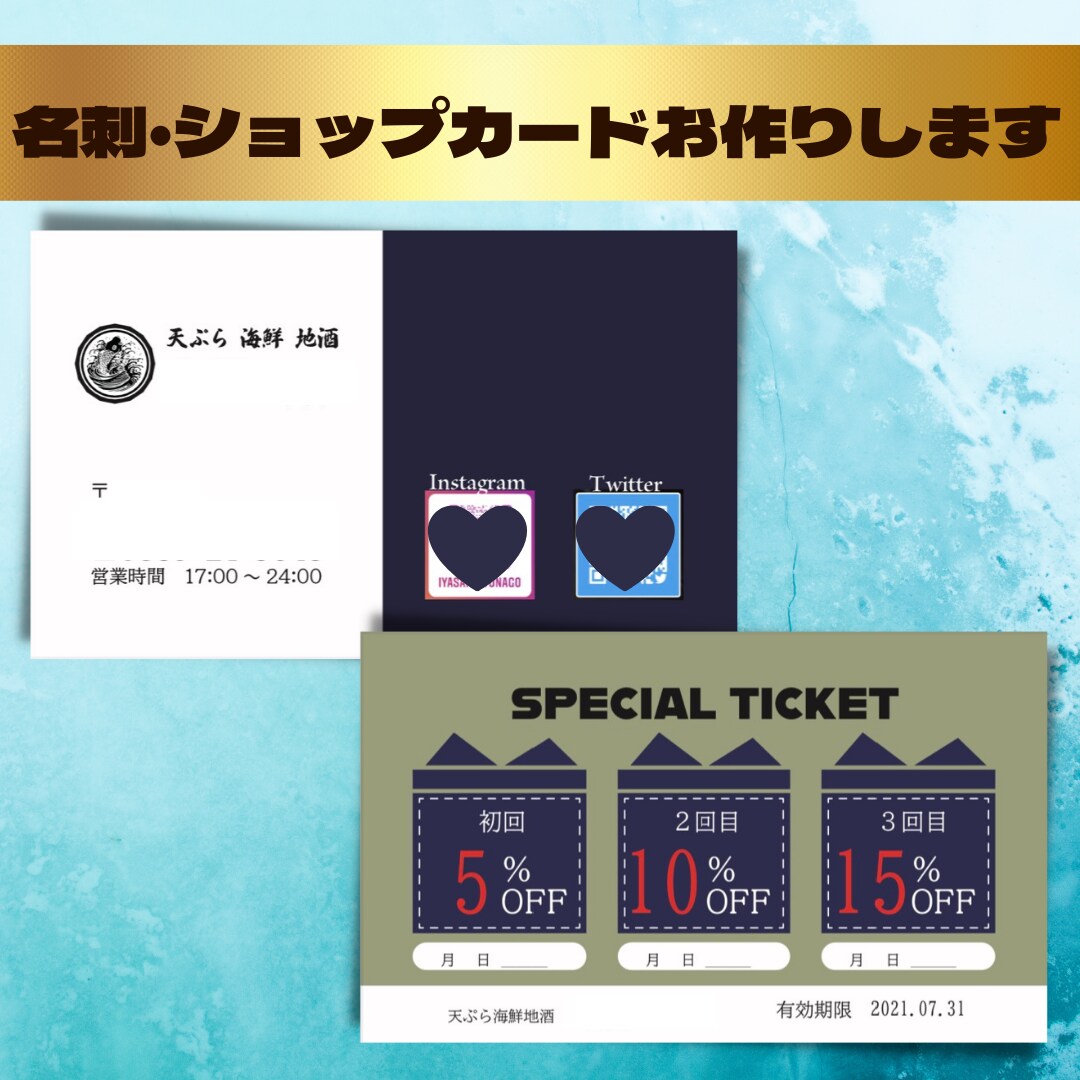 名刺・ショップカード・ポイントカードお作りします お店や会社、個人の名刺やショップカードを作成します♪印刷も可 イメージ1